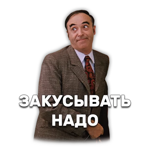 Telegram Sticker «Иван Васильевич меняет профессию» 🍆