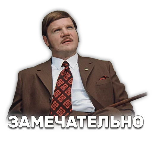 Telegram stiker «Иван Васильевич меняет профессию» 