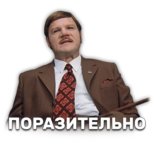 Telegram Sticker «Иван Васильевич меняет профессию» 👏
