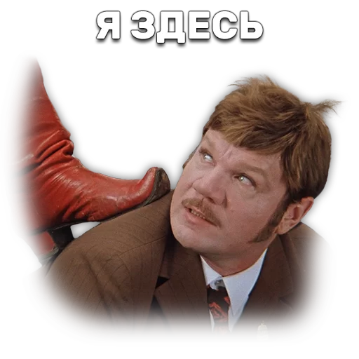 Telegram Sticker «Иван Васильевич меняет профессию» 🤓