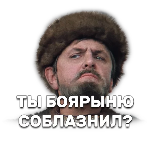 Иван Васильевич меняет профессию emoji 🤔