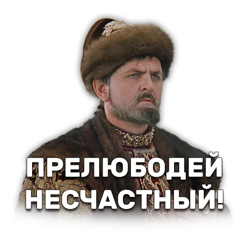 Иван Васильевич меняет профессию emoji 🙅