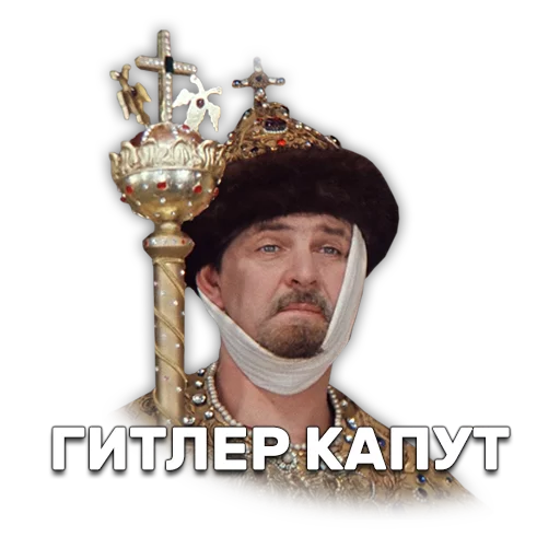 Иван Васильевич меняет профессию emoji 