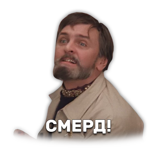 Иван Васильевич меняет профессию sticker 😠