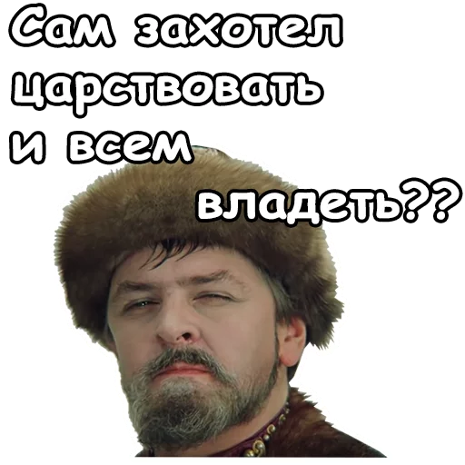  :: Иван Васильевич меняет профессию sticker 🤤