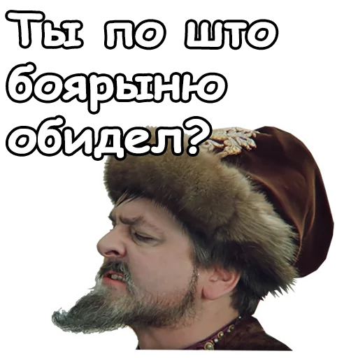 Telegram stiker «:: Иван Васильевич меняет профессию» 