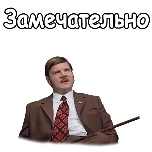  :: Иван Васильевич меняет профессию emoji 😂