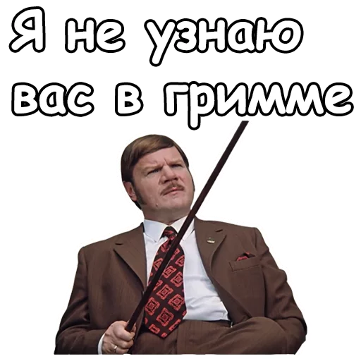 Telegram Sticker « :: Иван Васильевич меняет профессию» 😠
