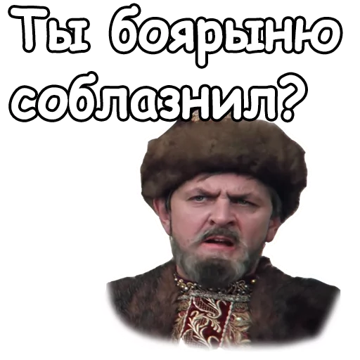  :: Иван Васильевич меняет профессию sticker 😣