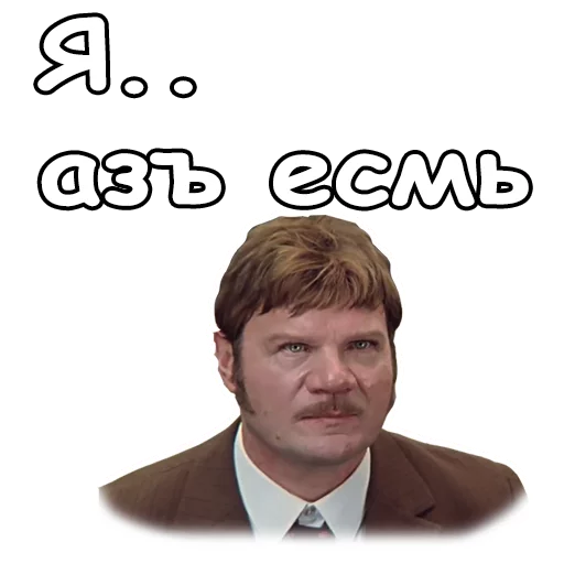 Telegram stiker « :: Иван Васильевич меняет профессию» ☹️