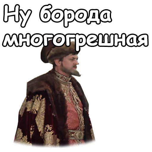 Telegram Sticker «:: Иван Васильевич меняет профессию» 