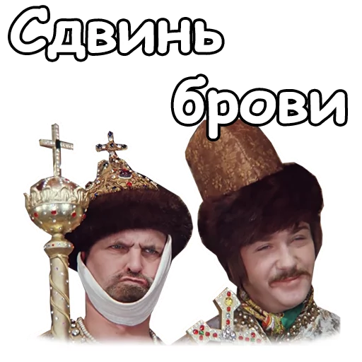  :: Иван Васильевич меняет профессию stiker 😎
