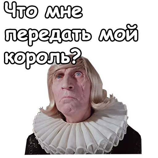 Telegram Sticker « :: Иван Васильевич меняет профессию» 😬