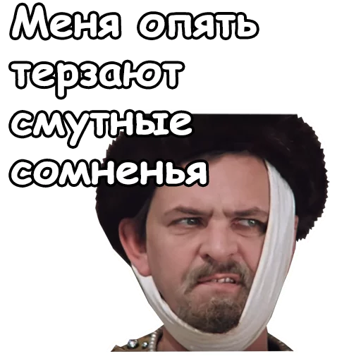  :: Иван Васильевич меняет профессию sticker 🤕