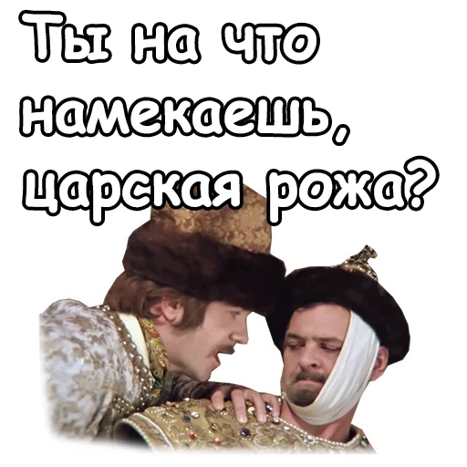 Telegram stiker « :: Иван Васильевич меняет профессию» 😡