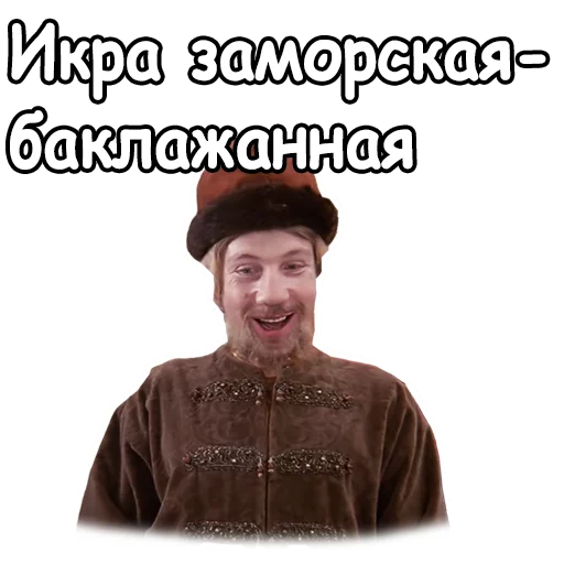  :: Иван Васильевич меняет профессию emoji 😯