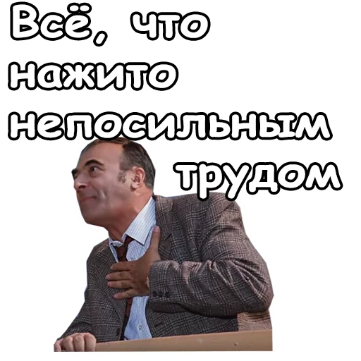 Стикер Telegram «:: Иван Васильевич меняет профессию» 