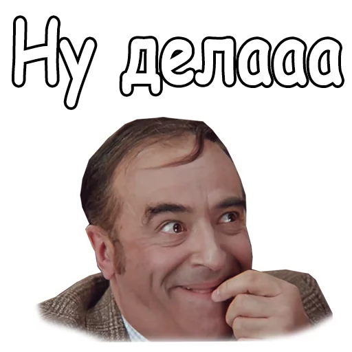 Telegram Sticker «:: Иван Васильевич меняет профессию» 