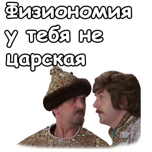  :: Иван Васильевич меняет профессию emoji 😋