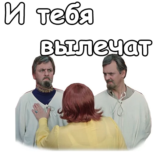  :: Иван Васильевич меняет профессию stiker 🤣
