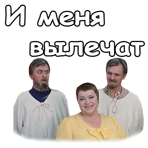 Telegram Sticker « :: Иван Васильевич меняет профессию» 😨