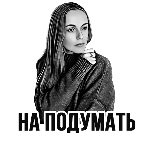 Ирина Иванова  sticker 🤔