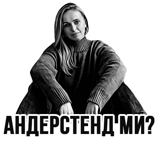 Ирина Иванова stiker ❓