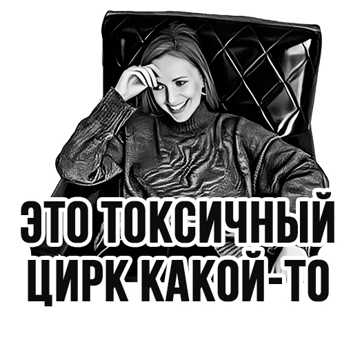 Стікер Telegram «Ирина Иванова» 🤡