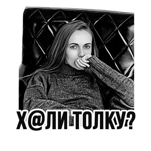 Telegram stiker «Ирина Иванова» ❓