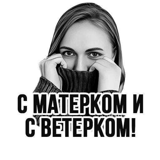 Telegram stiker «Ирина Иванова» 😉