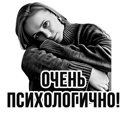 Стікер Telegram «Ирина Иванова» 👌
