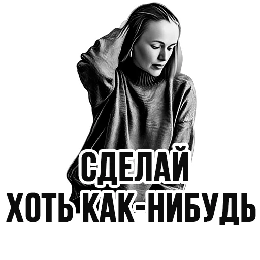 Стикер Telegram «Ирина Иванова » 💪