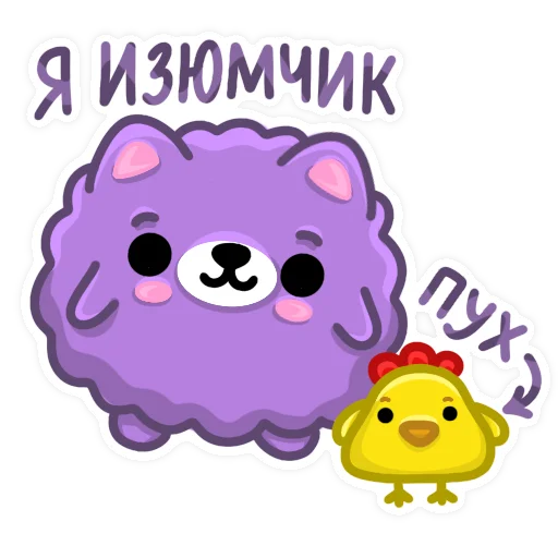 Telegram stickers ПЕСИК ИЗЮМЧИК