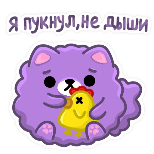 Telegram Sticker «ПЕСИК ИЗЮМЧИК» 🤢