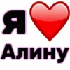 Эмодзи Telegram «Я люблю ... / I Love ...» 🤩
