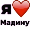 Telegram emojisi «Я люблю ... / I Love ...» 🤩