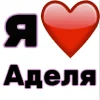 Telegram emojisi «Я люблю ... / I Love ...» 🤩