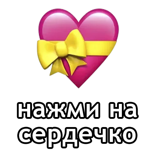 i love you colored emoji 💝