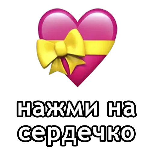 Стикер i love you colored 💝