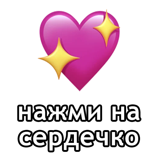 Стікер i love you text 💖