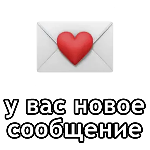 Стікер i love you text 💌