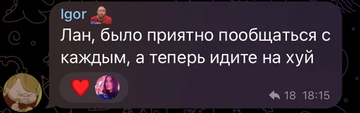 Стікер Telegram «ИБустчане» 👋