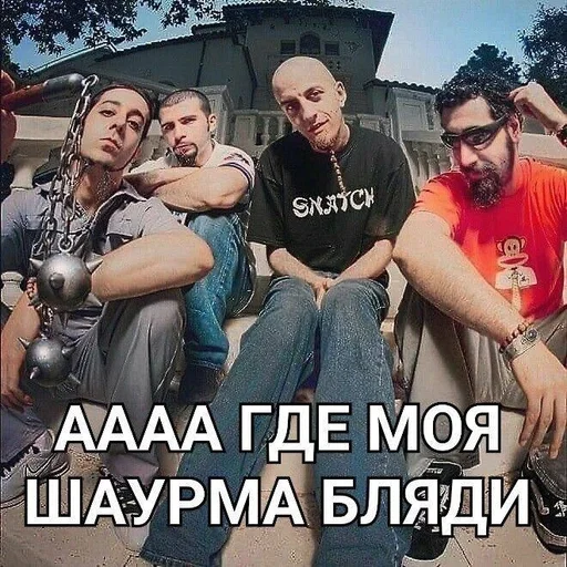 Стікер System of a Down 😡