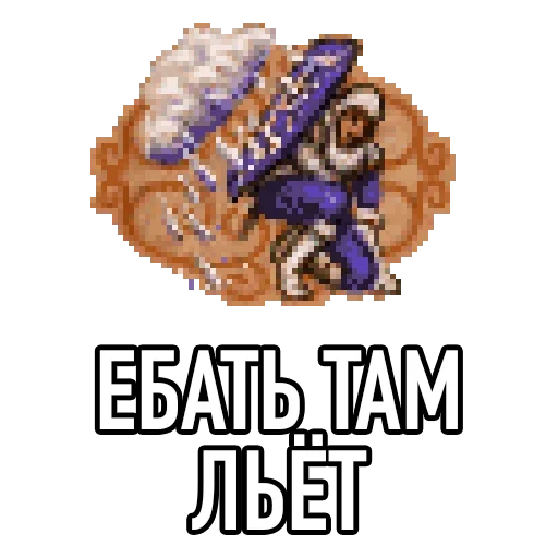 Telegram stiker «Настоящая Игровая Магия» ?