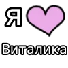 Telegram emojisi «я люблю» 💟