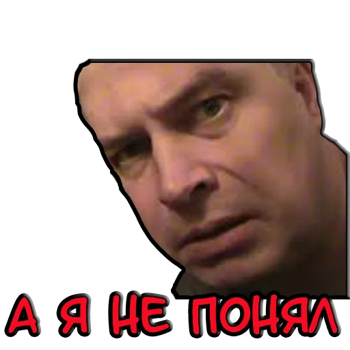 Telegram Sticker «Геннадий Горин из города Орла» 
