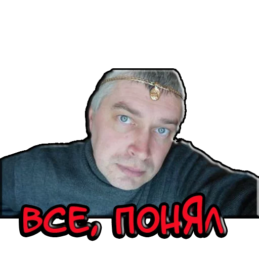 Telegram stiker «Геннадий Горин из города Орла» 😋