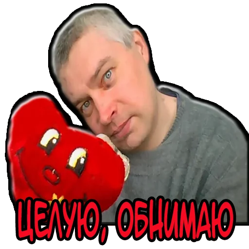 Геннадий Горин из города Орла emoji 😘