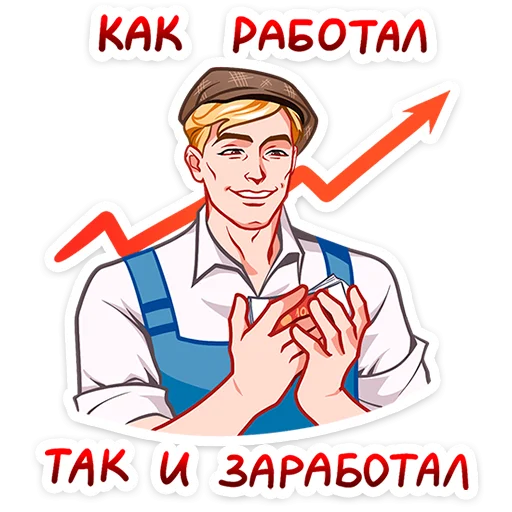 Telegram stikerlari Илья и Анфиса