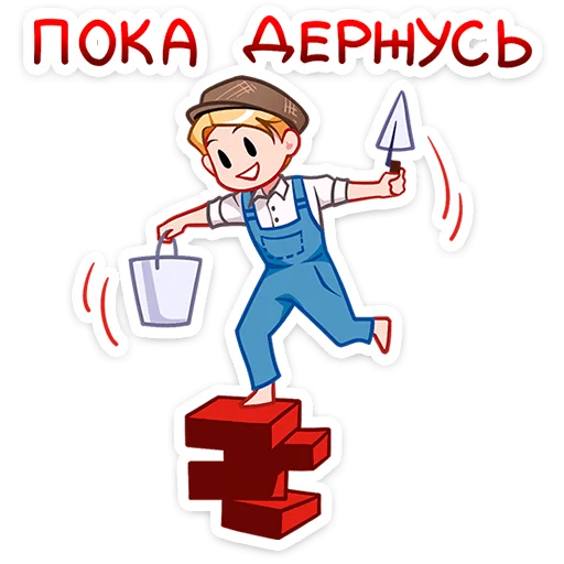 Илья и Анфиса sticker 👍